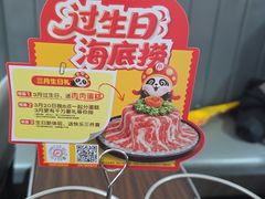 -海底捞火锅(步步高新天地店)
