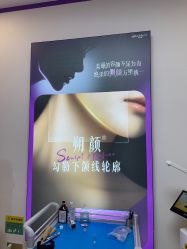 -东莞台心医院-医疗美容