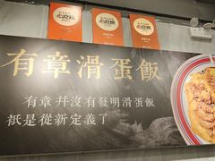 -有章牛杂(石厦店)