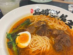 -和府捞面(天河领展广场店)