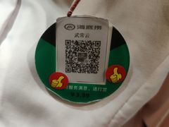 -海底捞火锅(银泰中心店)