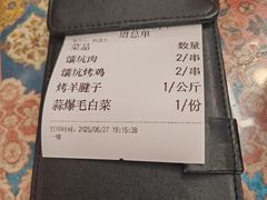 -乡村馕坑肉·烧烤·新疆菜·本地人更爱吃(阿勒泰首店)