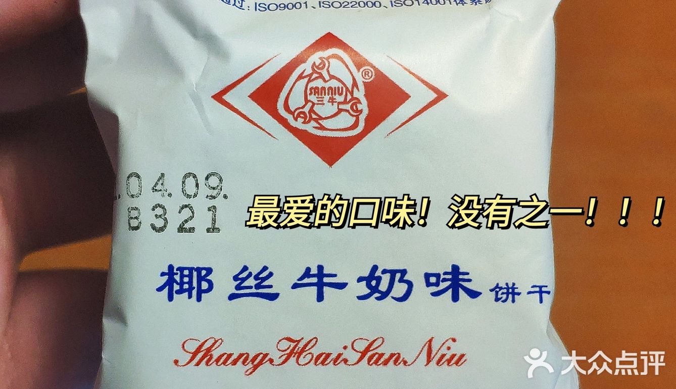 这个小饼干有人知道吗 好好吃！ 童年记忆又回来了！！