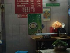 -蒋六十八梯眼镜面(渝中店)