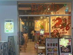 -米泰芒·东南亚料理(体育西店)