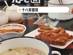 -十八家面馆(均瑶店)