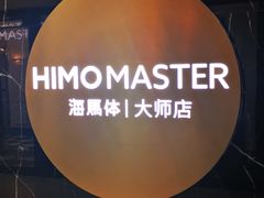 -海马体照相馆|大师(北京华贸中心店)