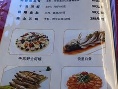菜单-千岛湖鱼味馆(十字街总店)