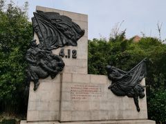 -上海市龙华烈士陵园