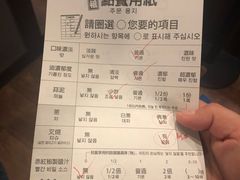 账单-一兰拉面(池袋店)