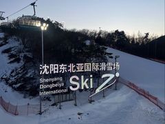 -东北亚滑雪场