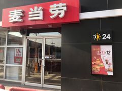 -麦当劳(沙河店)