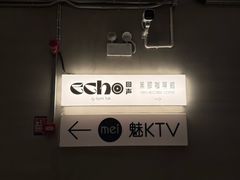 -Echo回声黑胶唱片咖啡馆