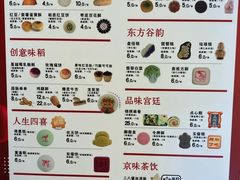 -北京稻香村(零号店)