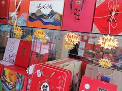 零售区-麦盛斋糕点(北大街店)