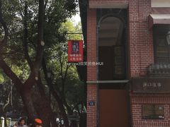 -飞马旅黎黄陂路文旅街区