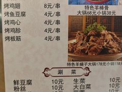 -清真吴记门钉肉饼·喜多利