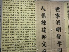 -秦汉胡同书法国画古筝围棋书院(漕宝日月光分馆)