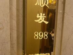 -顺风海鲜港(金玉兰店)