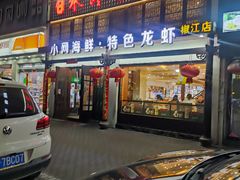 -白水洋家常菜(椒江店)