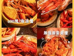 -三妹小龙虾·黄油蟹(华侨城总店)