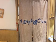 -先启半步颠小酒馆(虹桥龙湖天街店)