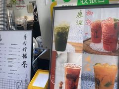 -林香柠·柠檬茶