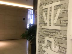 -西安钟楼亚朵S吴酒店(钟楼东店)