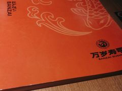 -万岁寿司(天河领展店)
