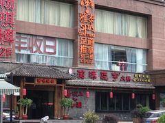 -渝味晓宇火锅(合川路店)