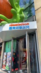 -尼克Playtime(欢乐海岸店)