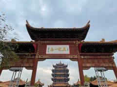 -黄鹤楼公园(黄鹤楼)