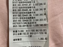 -美珍香(北京华贸购物中心店)