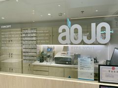 -AOJO眼镜(南翔印象城MEGA店)