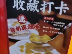 -东就鸭饭店·古早海南菜(友谊南海城店)