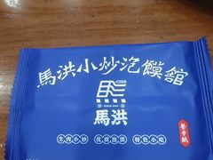 -清真·马洪小炒泡馍馆(钟楼回民街店)