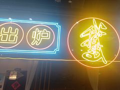 -壹只卤鹅 · 潮汕菜(京基百纳店)