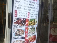 -百家鲜·杭帮菜