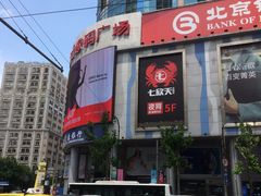 -新尚数码广场(淮海东路店)