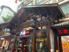 门面-小天鹅火锅·一线江景洪鼎旗舰店(洪崖洞店)