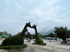 -西安秦岭野生动物园