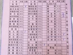 -圆宝台湾小吃(迎津街店)