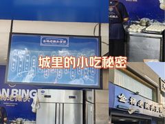 -金杨老摊头蛋饼(金口路店)