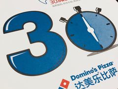 -达美乐比萨(慧忠路店)