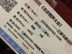-德云社(三里屯店)