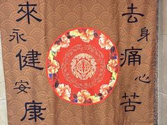 -浴神宫(四惠店)