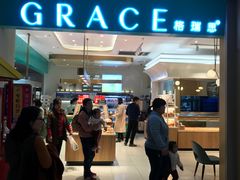 -格瑞思GRACE(江宁金鹰店)