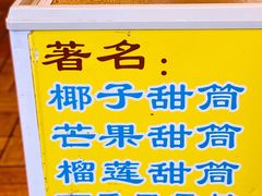 -顺记冰室(宝华路店)