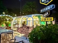 -1819餐厅·团队聚餐·烤串·精酿