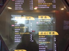 -永和大王(一口茶豆浆|花香豆更香·碧榕湾店)
